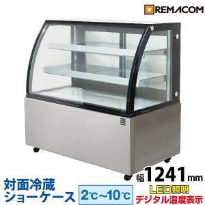 フクシマガリレイ （新品）フクシマガリレイ 対面冷蔵ショーケース