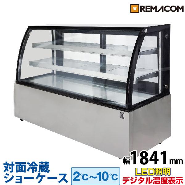 新品 対面冷蔵ショーケース 570L RDSR184S2L-1 業務用 対面ショーケース ディスプレ...