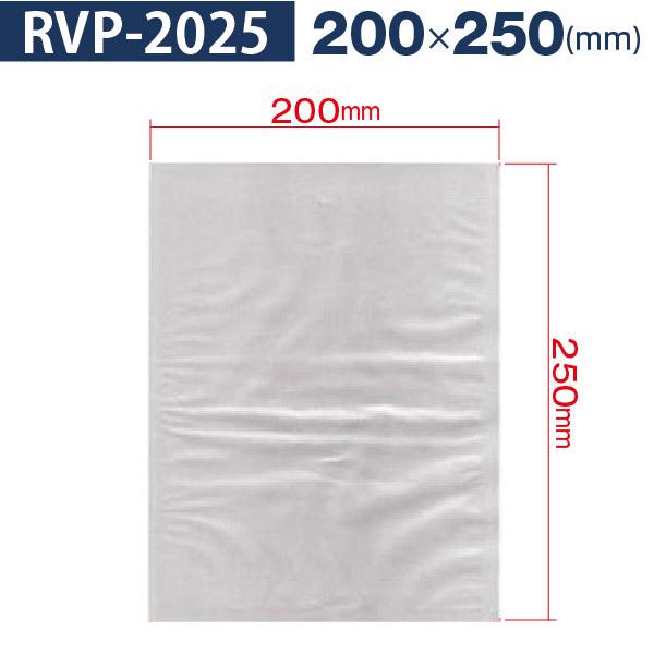 バー型真空包装機用袋 200×250 RVP-2025 レマコム