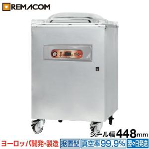 レマコム 業務用 真空包装機 (チャンバー型) パッカーワンシリーズ