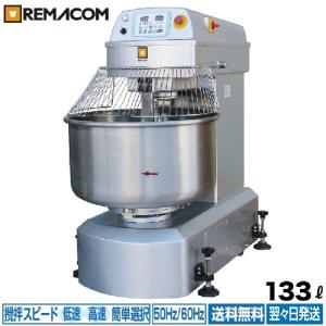 業務用スパイラルミキサー 50L HTHS50IN 単相200V 三省堂実業 食品
