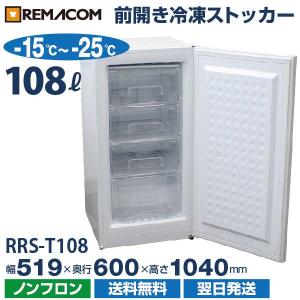 冷凍ストッカー レマコム 冷凍庫 業務用 138L 前開き 引出し5段付 
