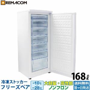 テンポスオリジナル TBUF-88-RH 冷凍ストッカー 88L 冷凍庫