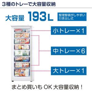 新品 冷凍ストッカー 冷凍庫 前開き 193L...の詳細画像2