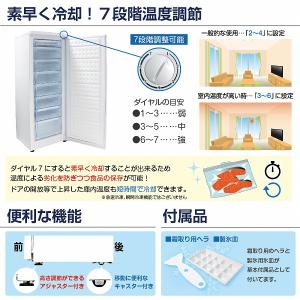 新品 冷凍ストッカー 冷凍庫 前開き 193L...の詳細画像4