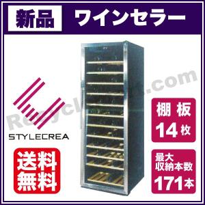 レマコム 新品 冷蔵ショーケース RCS-100 冷蔵庫 100L 0〜+10℃ RCS-100