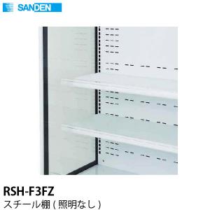 フクシマガリレイ （新品）フクシマガリレイ 平型オープンショーケース