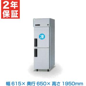 ホシザキ（HOSHIZAKI） （新品）ホシザキ 縦型業務用冷蔵庫 幅625×奥行
