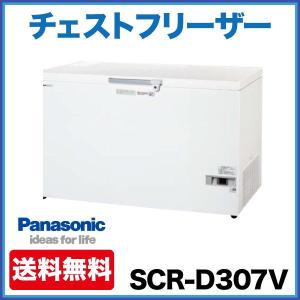 （新品）パナソニック チェストフリーザー(冷凍庫) SCR-D307V 低温タイプ 296L 幅1264×奥行705×高さ856(mm) 冷凍ストッカー フリーザー｜recyclemart