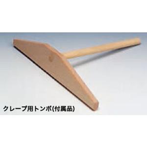 (新品)サンテック クレープシェフ 幅490×...の詳細画像1
