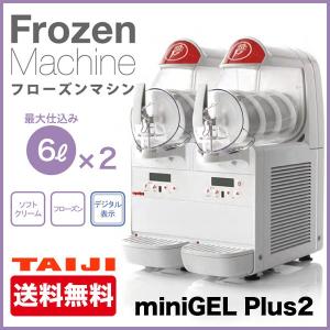 (新品)TAIJI (タイジ) フローズンマシン...の商品画像