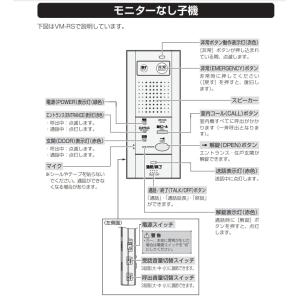 アイホン モニターなし子機 VM-RS 無線L...の詳細画像5