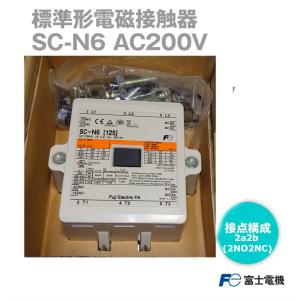 富士電機 SC-N6 125A (標準形電磁接触器) (ケースカバーなし)Coil