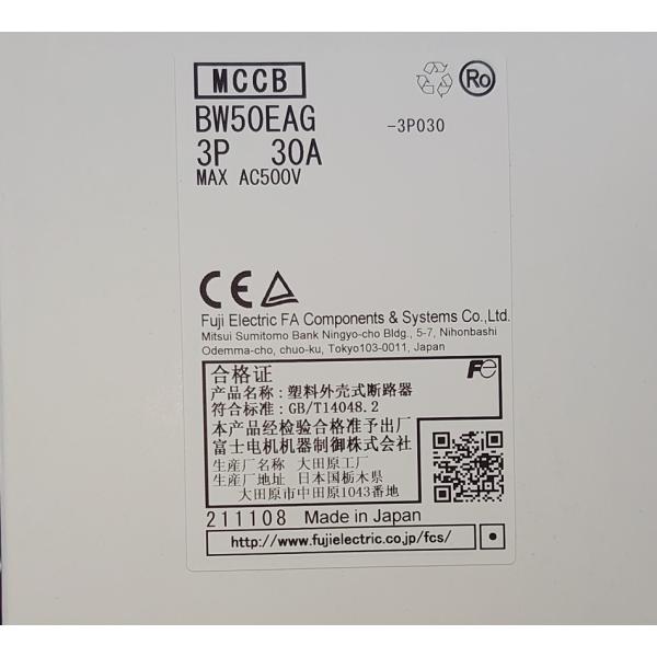 富士電機機器制御 G-TWIN ブレーカ BWシリーズ EAG BW50EAG-3P030