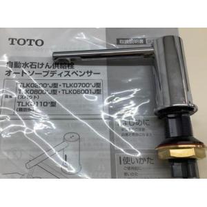 TOTO 台付自動水石けん供給栓((スパウト部、ムース)) 高さ(mm):72 TLK02001J｜recycleproshop