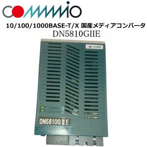 大電 10/100/1000BASE-T/X 国産メディアコンバータ DN5810GIIE｜recycleproshop