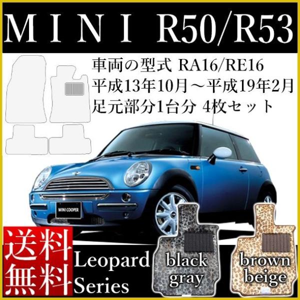 フロアマット mini ミニ ミニクーパー/ミニクーパーS/ミニワン R50/R53 2001/10...