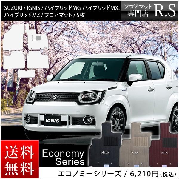 フロアマット スズキ（SUZUKI） イグニス(IGNIS) FF21S エコノミーシリーズ