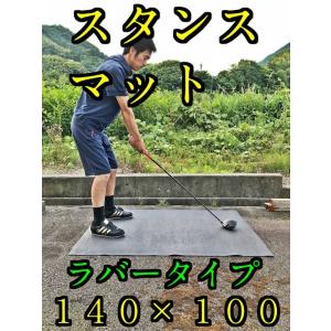 プロ推奨！ 室内用 ショットマット 95×60cm 1枚 約20mm スタンスマット