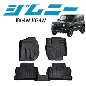 ジムニー JB64W シエラ JB74W MT用 3D ラバーマット フロアマット 運転