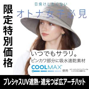 レディース 帽子  UV つば広ハット つば広帽子 春夏 UV 紫外線カット 夏用帽子 つば広 折りたたみ日よけ UVカット 大きいサイズ 遮光キャップ 折りたたみハット｜red-berry