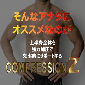 加圧シャツ メンズ 加圧インナー 半袖 加圧コ...の詳細画像2