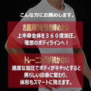 加圧シャツ メンズ 加圧インナー 半袖 加圧コ...の詳細画像3