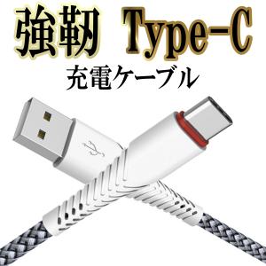 USB Type-Cケーブル 充電ケーブル Type-C USBコード TypeC Android 充電ケーブル Type-C充電器コード 高速充電 タイプc 1m 3.0A