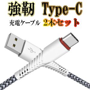 Type-C ケーブル 充電ケーブル Type-C USBコード TypeC Android 充電 USB Type-C コード タイプc 1m 3.0A 2本セット｜R.B.Shop
