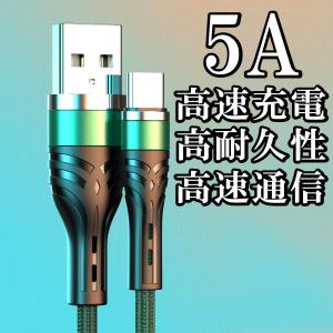 Type-c 充電ケーブル 急速充電 タイプc...の詳細画像4