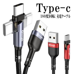 USB Type-c Typec ゲーミング 180度 タイプc 充電ケーブル l型 USBケーブル スマホ タブレット ケーブル コード typec 携帯 コード l字 周辺機器 1m 2m 3m｜red-berry