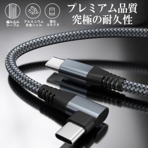 TYPEC L字型ケーブル iphone15 ...の詳細画像1