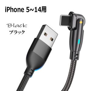 iPhone 充電ケーブル 180度 回転 ラ...の詳細画像5