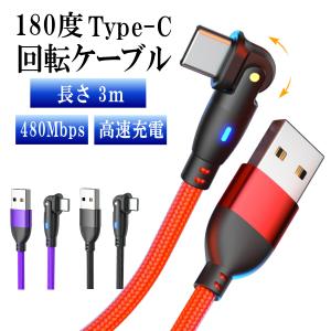 type-c タイプc iPhone 充電ケーブ...の商品画像