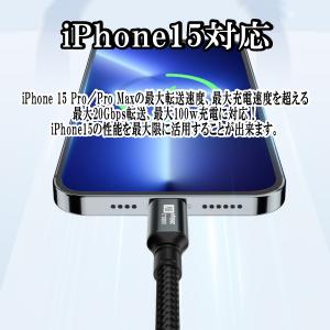 充電ケーブル Type-c iphone15 ...の詳細画像3