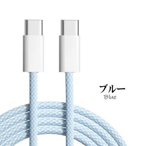 Type-c iphone15 対応 選べる2...の詳細画像5