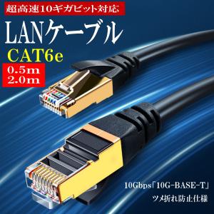 LANケーブル 高速通信 CAT6e CAT6A ストレート ツメ折れ防止カバー カテゴリー6e ランケーブル
