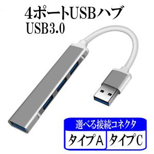 USB ハブ Type-C USB3.0 4ポート タイプC ノートPC パソコン 増設 USBポート usb 4in1 接続 薄型 コンパクト Macbook Windows｜red-berry