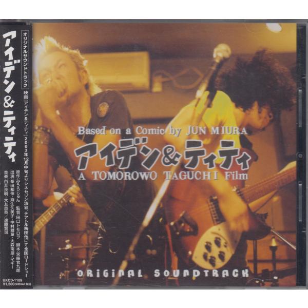 アイデン&amp;ティティ / サントラ　O.S.T. ★中古盤 /UKCD-1109/250909