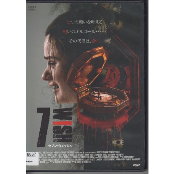 7WISH セブン・ウィッシュ　/ ジョーイ・キング, キー・ホン・リー, シドニー・パーク ★中古...