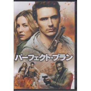 パーフェクト・プラン / ジェームズ・フランコ, ケイト・ハドソン, トム・ウィルキンソン ★中古DVD /1000586601