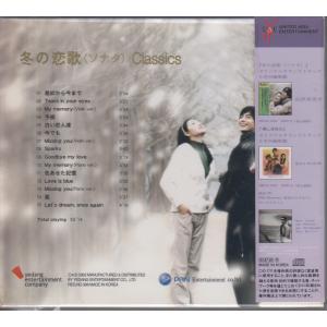 冬の恋歌 (ソナタ) Classics / T...の詳細画像1