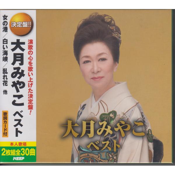 大月みやこ / 大月みやこ ベスト 【2枚組】★中古盤 / WCD-693/240229