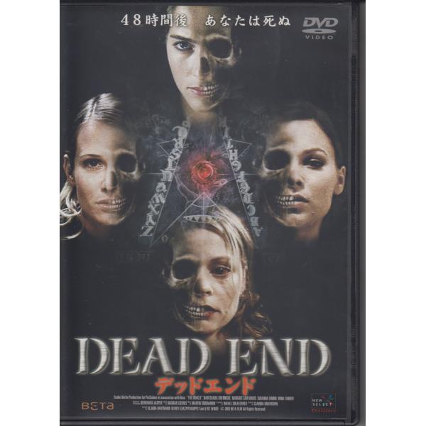 デッドエンド  Dead End / スザンナ・ジモン, ナデシュダ・ブルッニケ, ミナ・タンデル ...