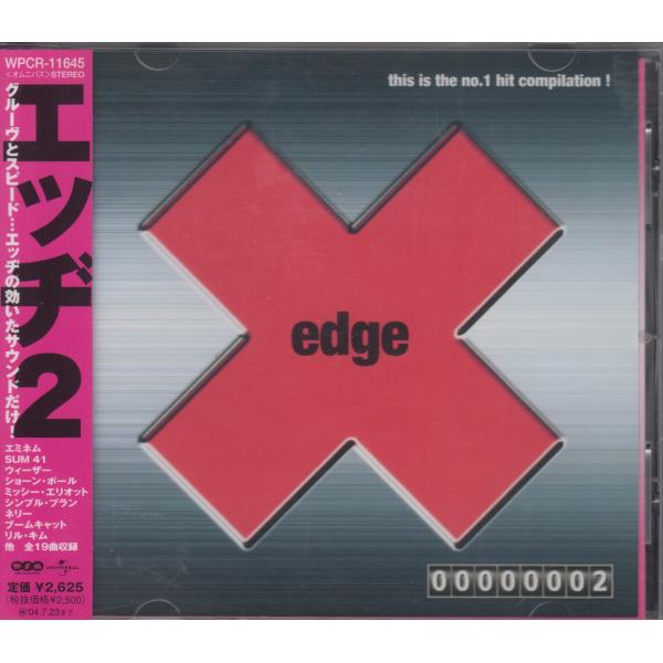 エッヂ 2  edge 2  〜 this is the no.1 hit compilation!...