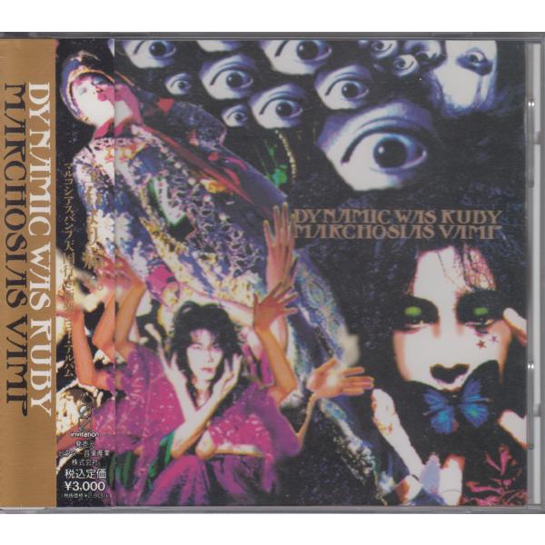 マルコシアス・バンプ MARCHOSIAS VAMP   / DYNAMIC WAS RUBY  ★...