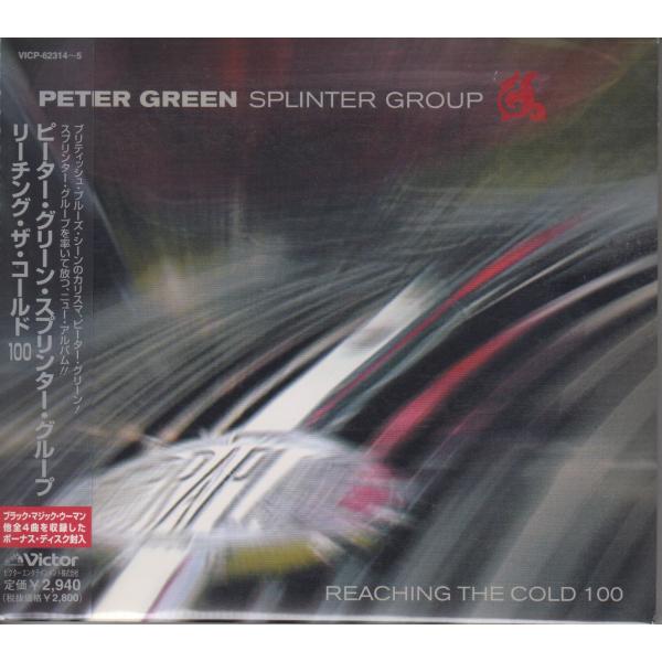 ピーター・グリーン  Peter Green Splinter Group / Reaching T...