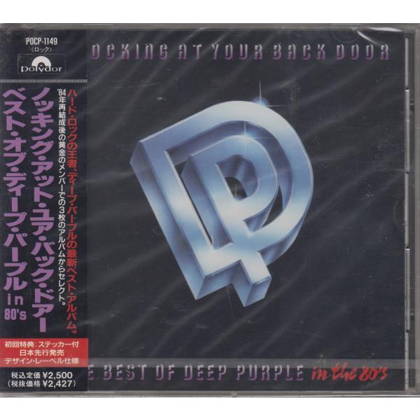 ディープ・パープル Deep Purple / ベスト・オブ・ディープ・パープル in 80’s ★...