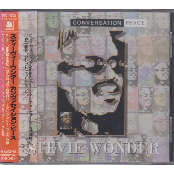 スティービー・ワンダー Stevie Wonder / Conversation Peace ★中古...