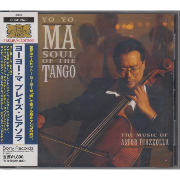 ヨーヨー・マ YoYo Ma / ヨーヨー・マ・プレイズ・ピアソラ :  Soul Of The T...